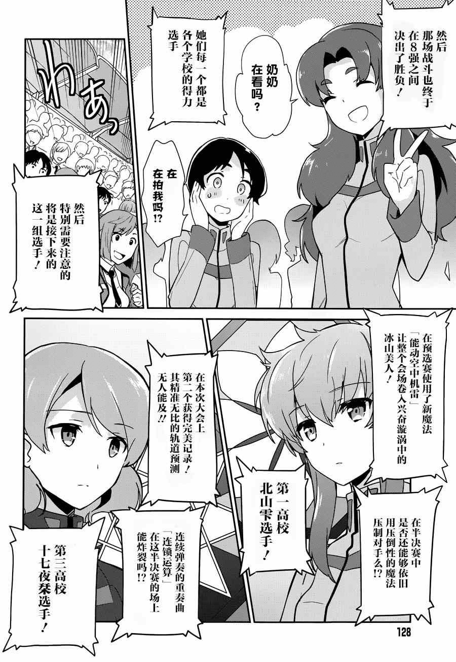 第30话