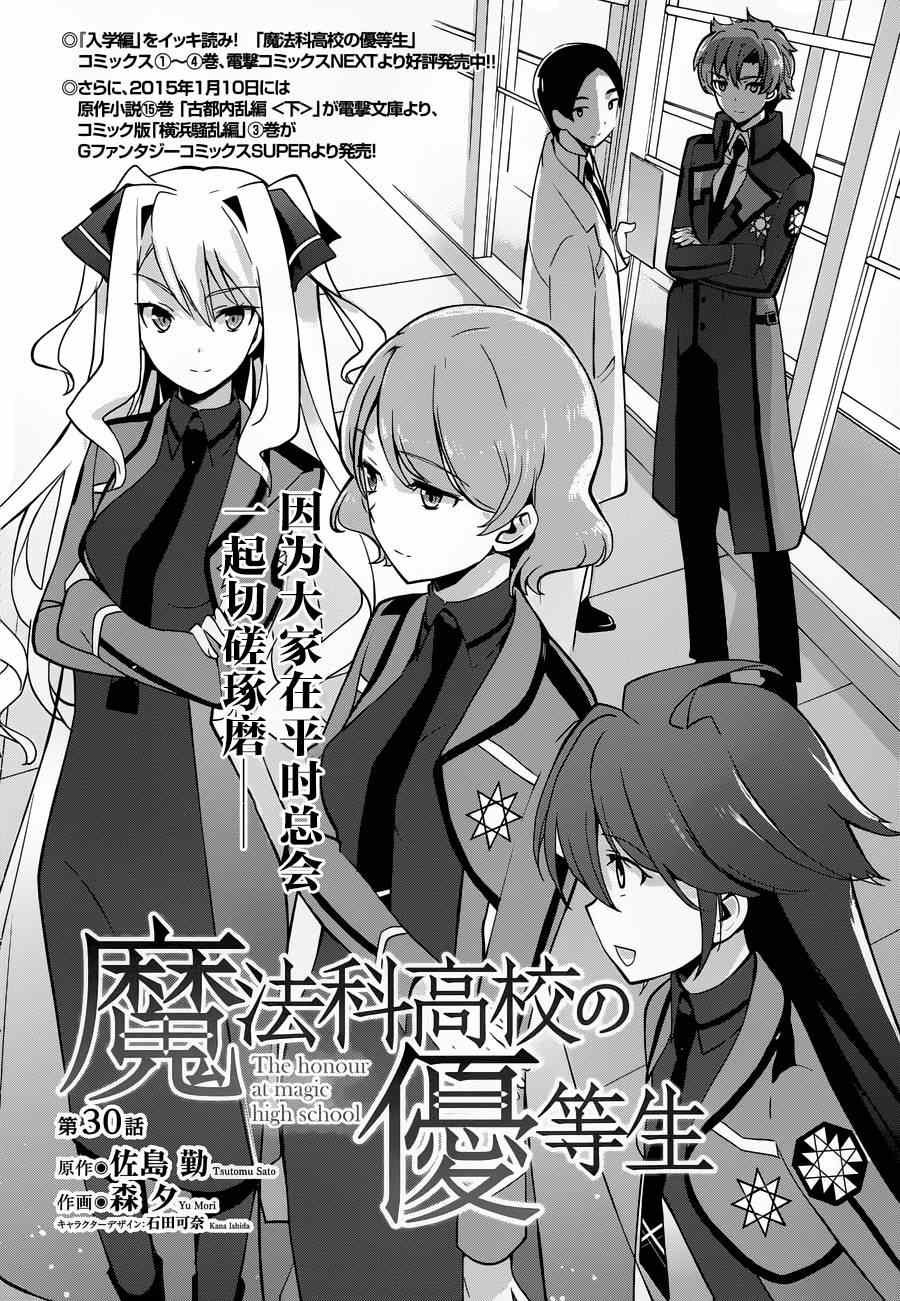 第30话