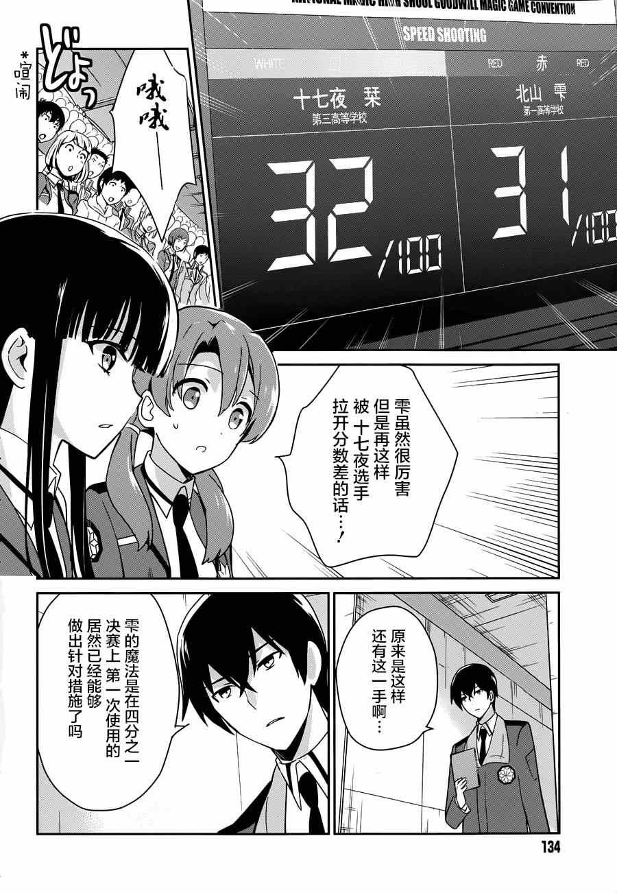 第30话