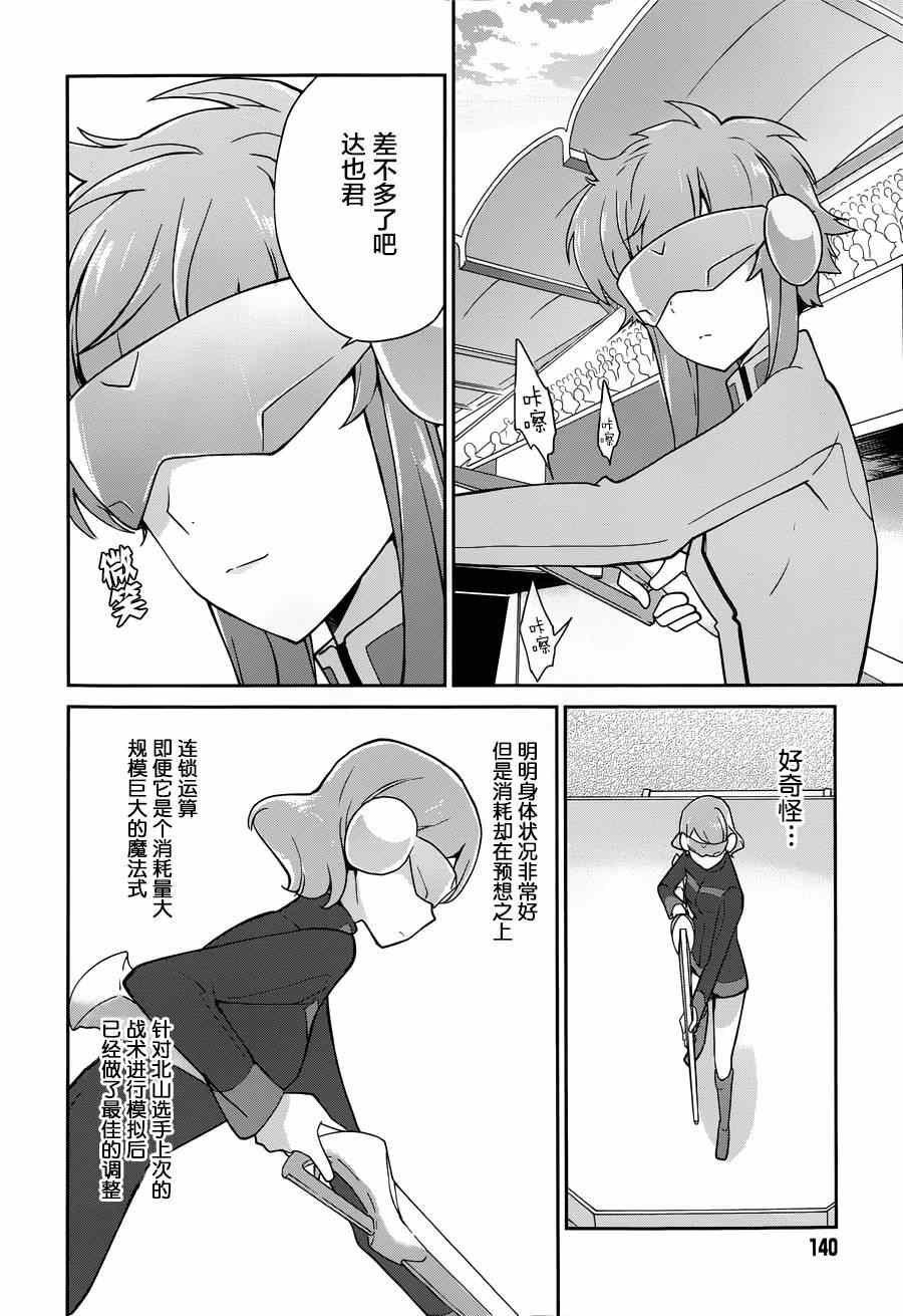 第30话