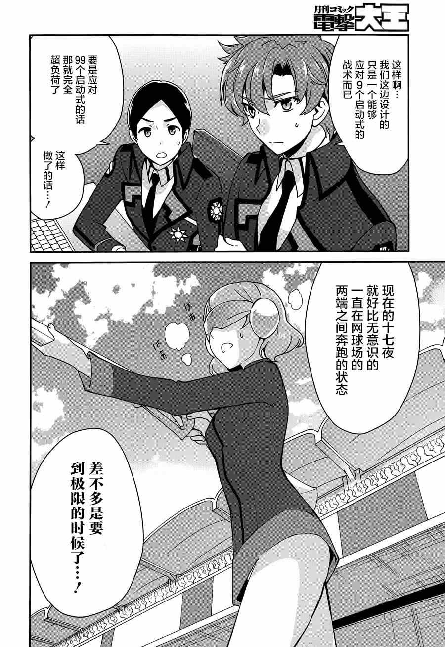 第30话