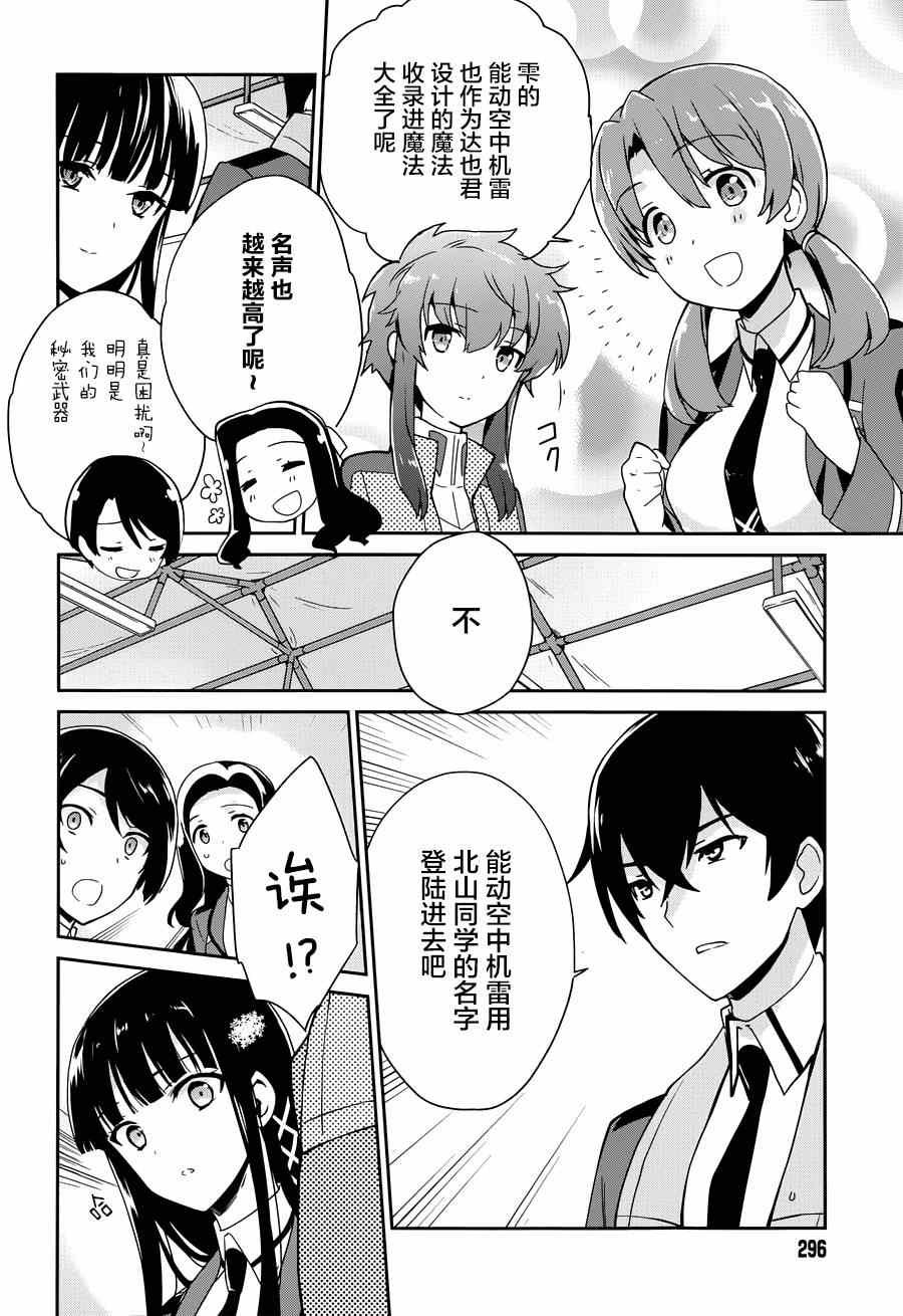 第31话
