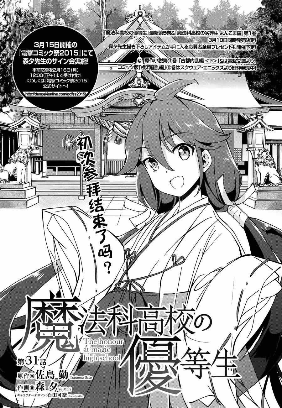 第31话