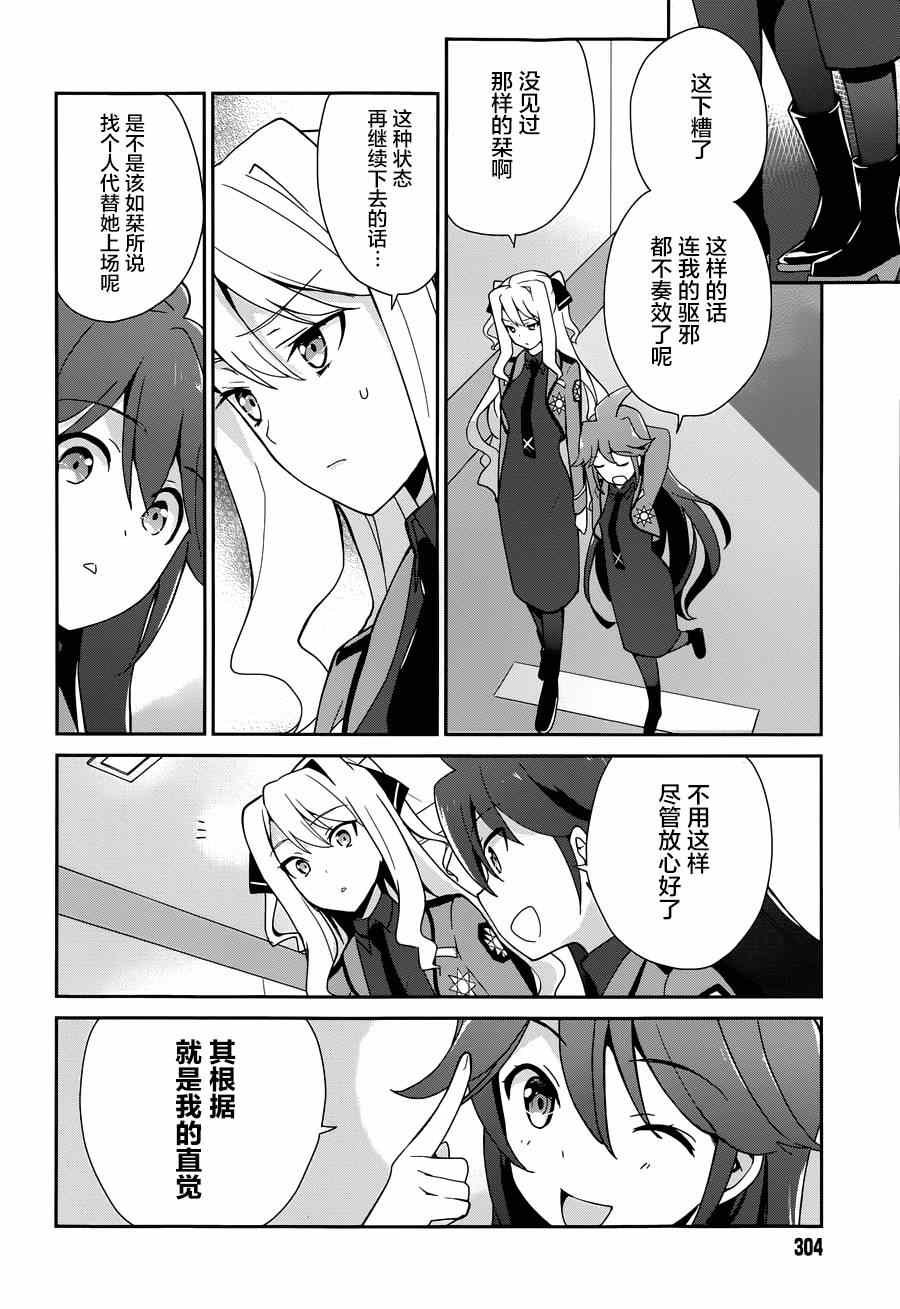 第31话