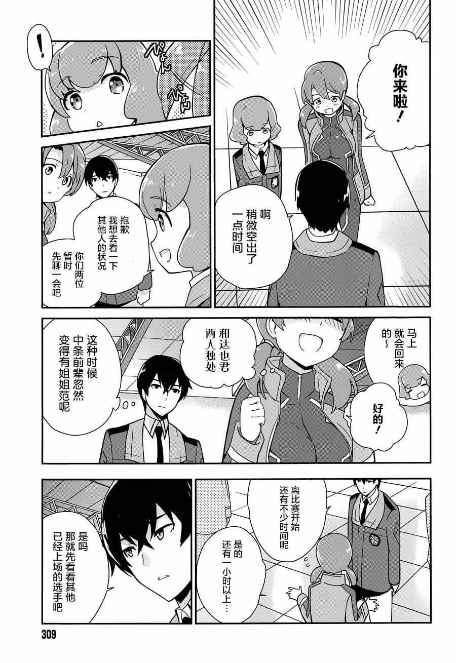 第31话