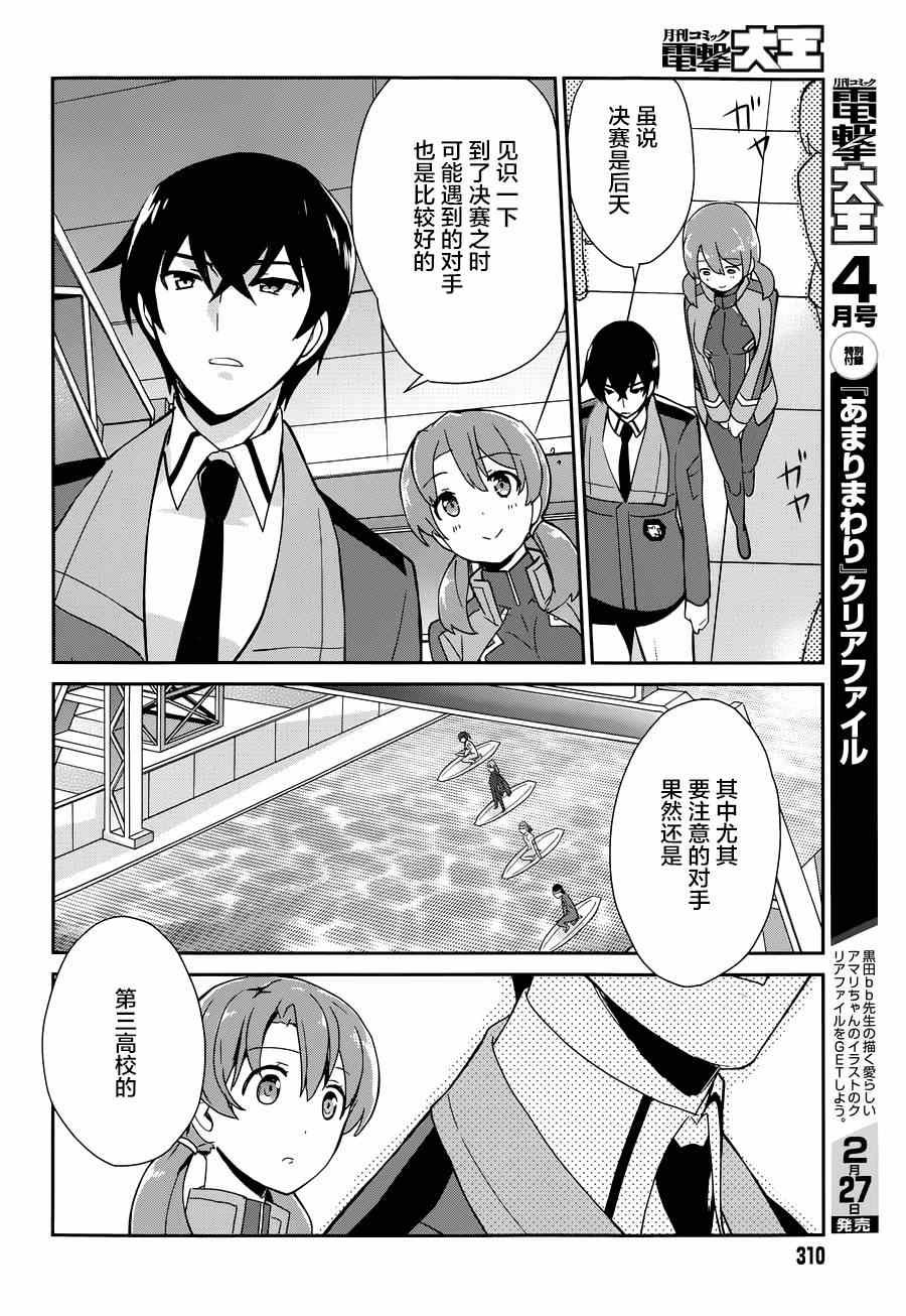 第31话