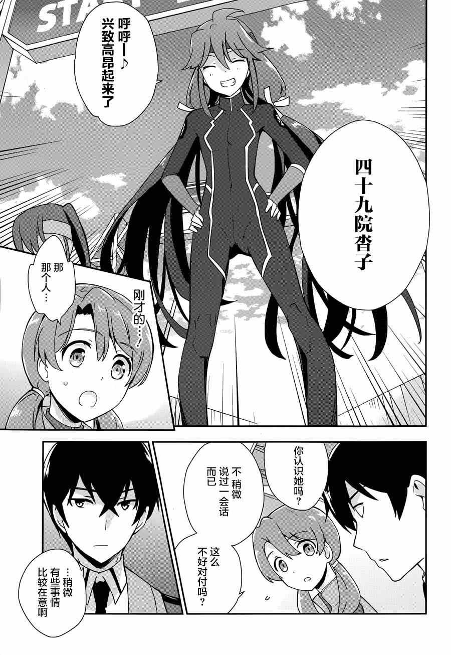 第31话