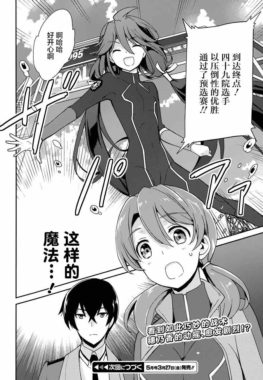 第31话