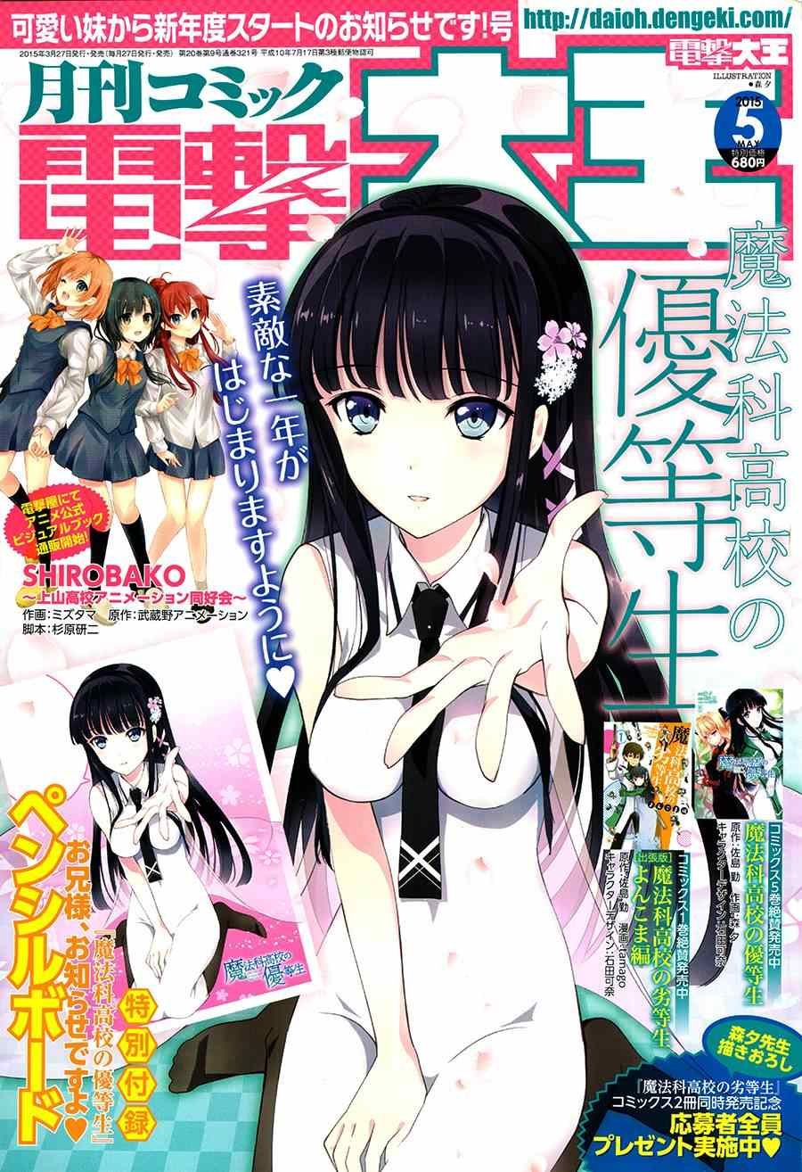 第32话