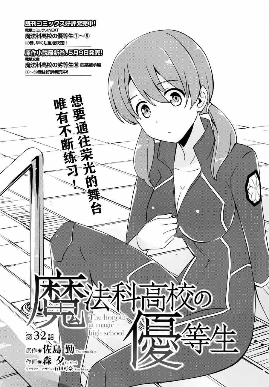 第32话
