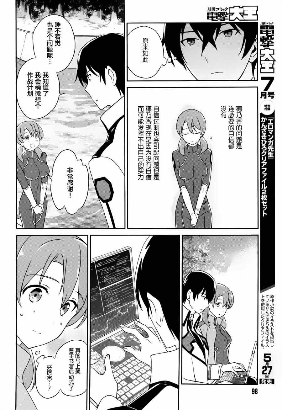 第32话
