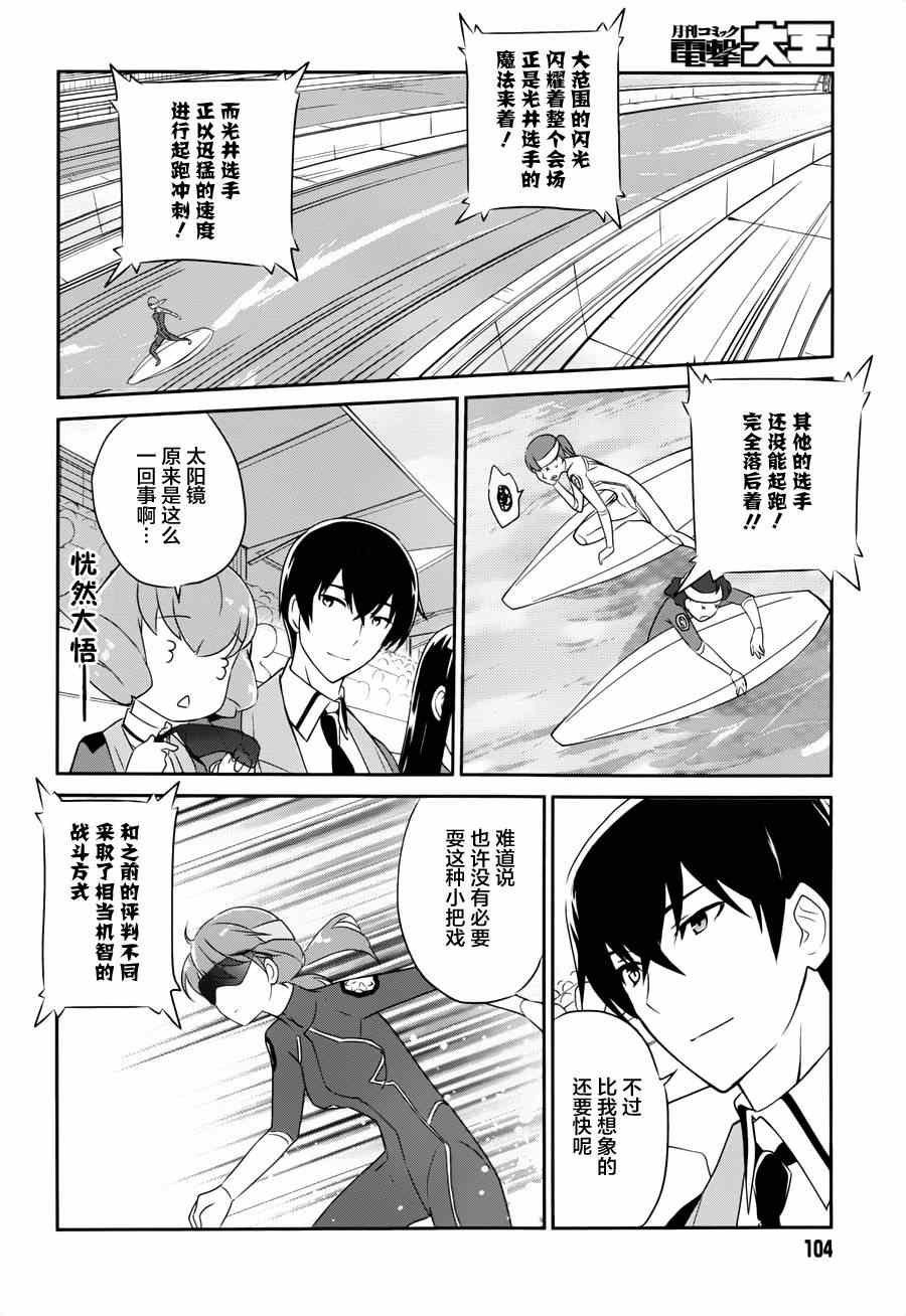 第32话