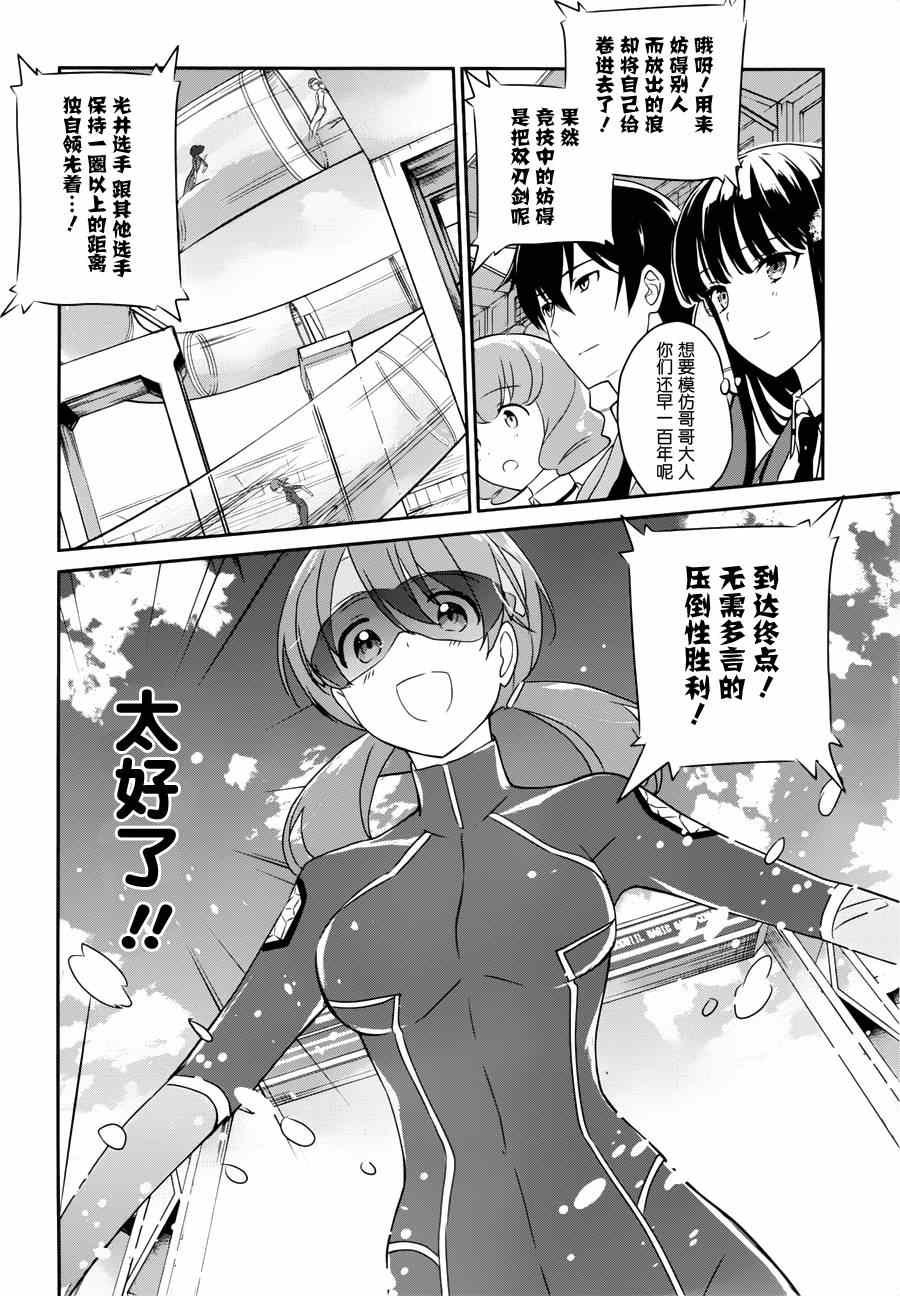 第32话