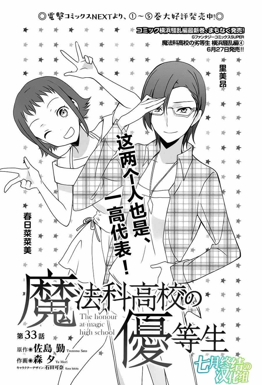 第33话
