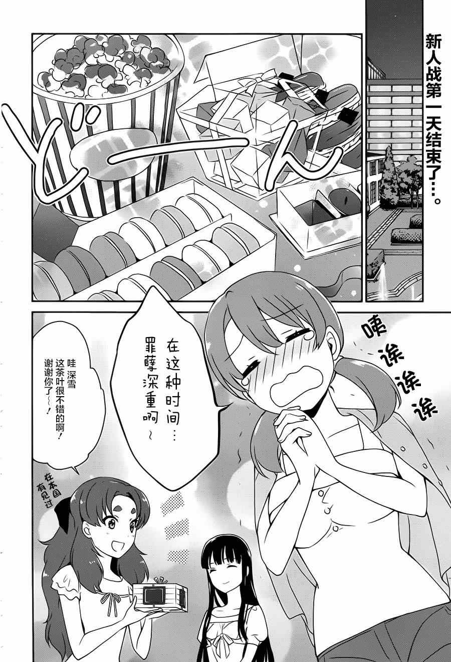 第33话