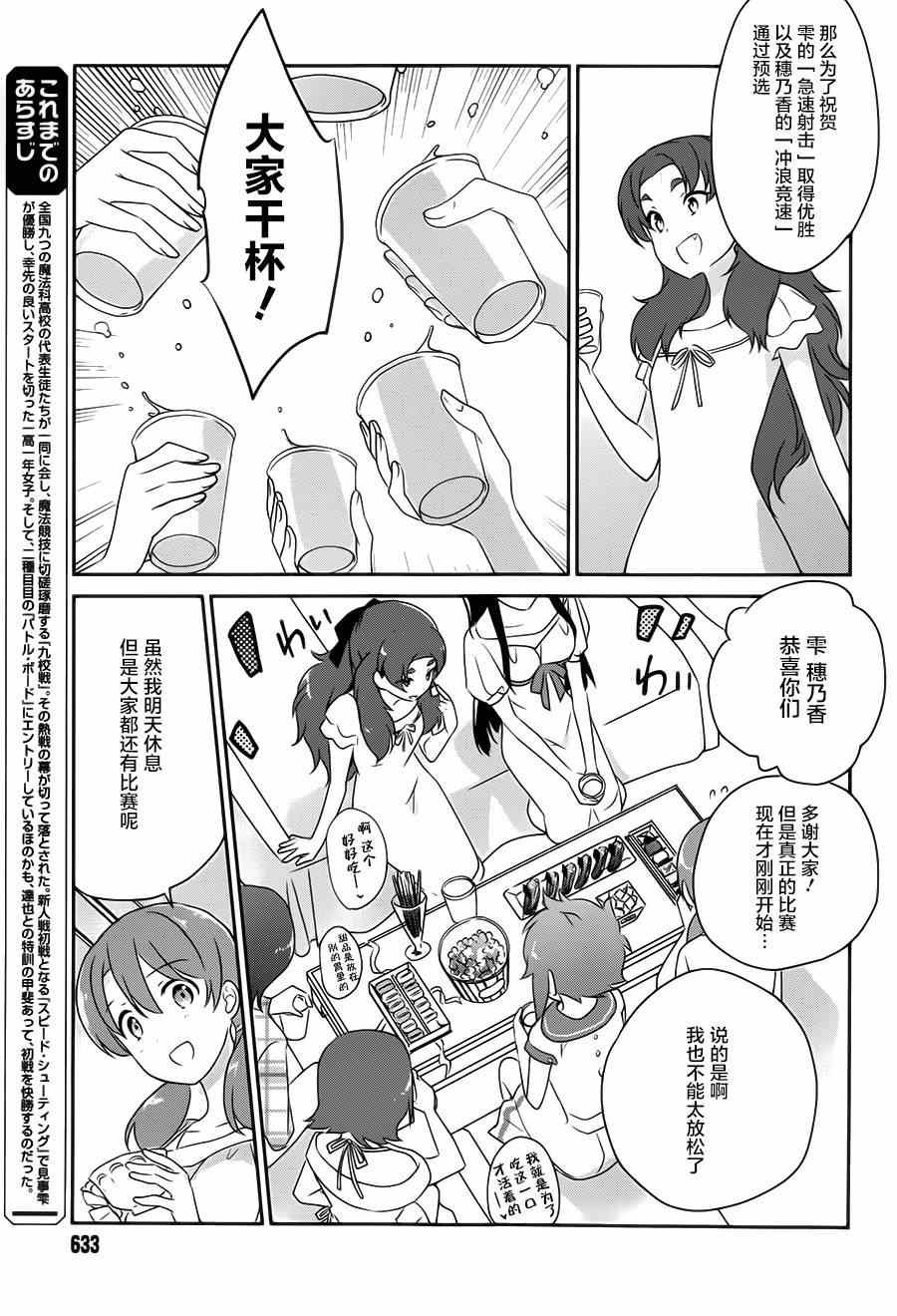 第33话