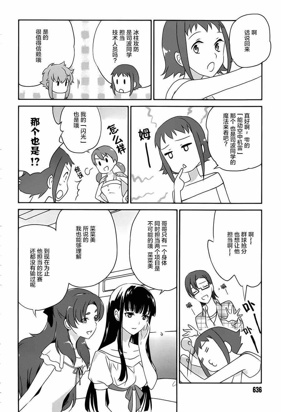第33话
