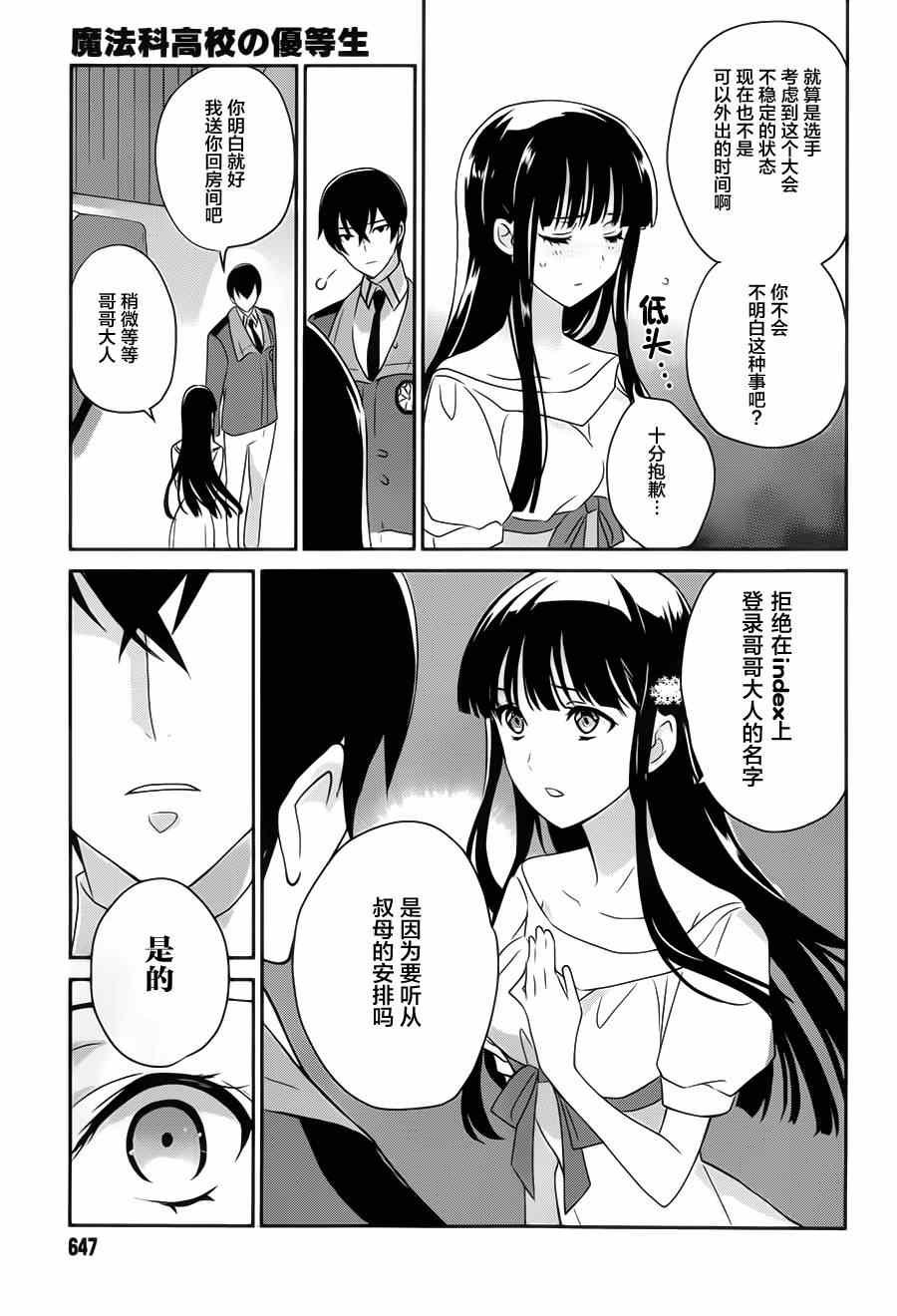 第33话