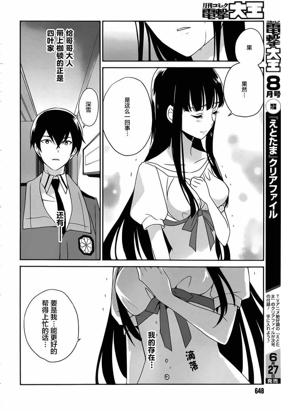 第33话