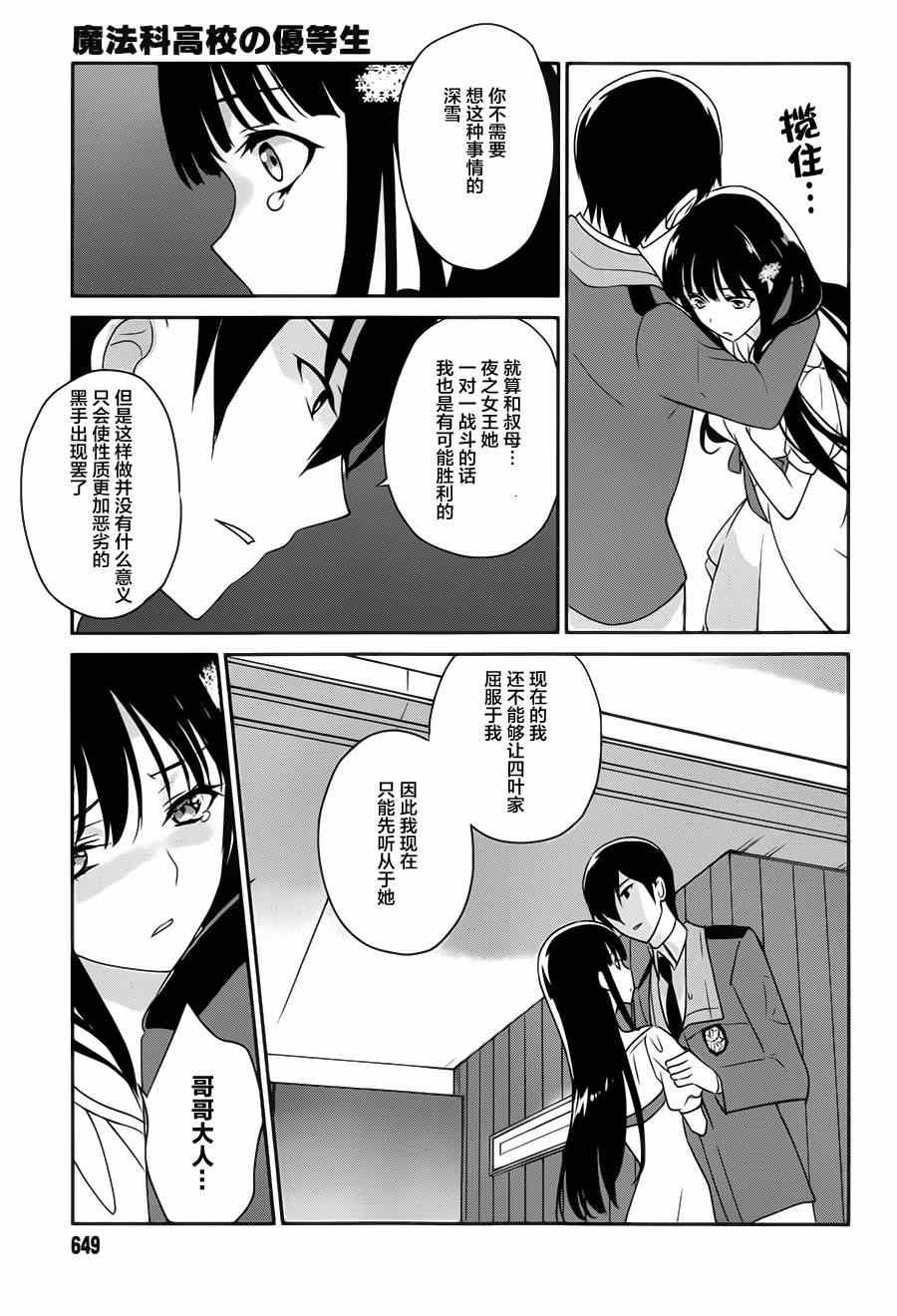 第33话