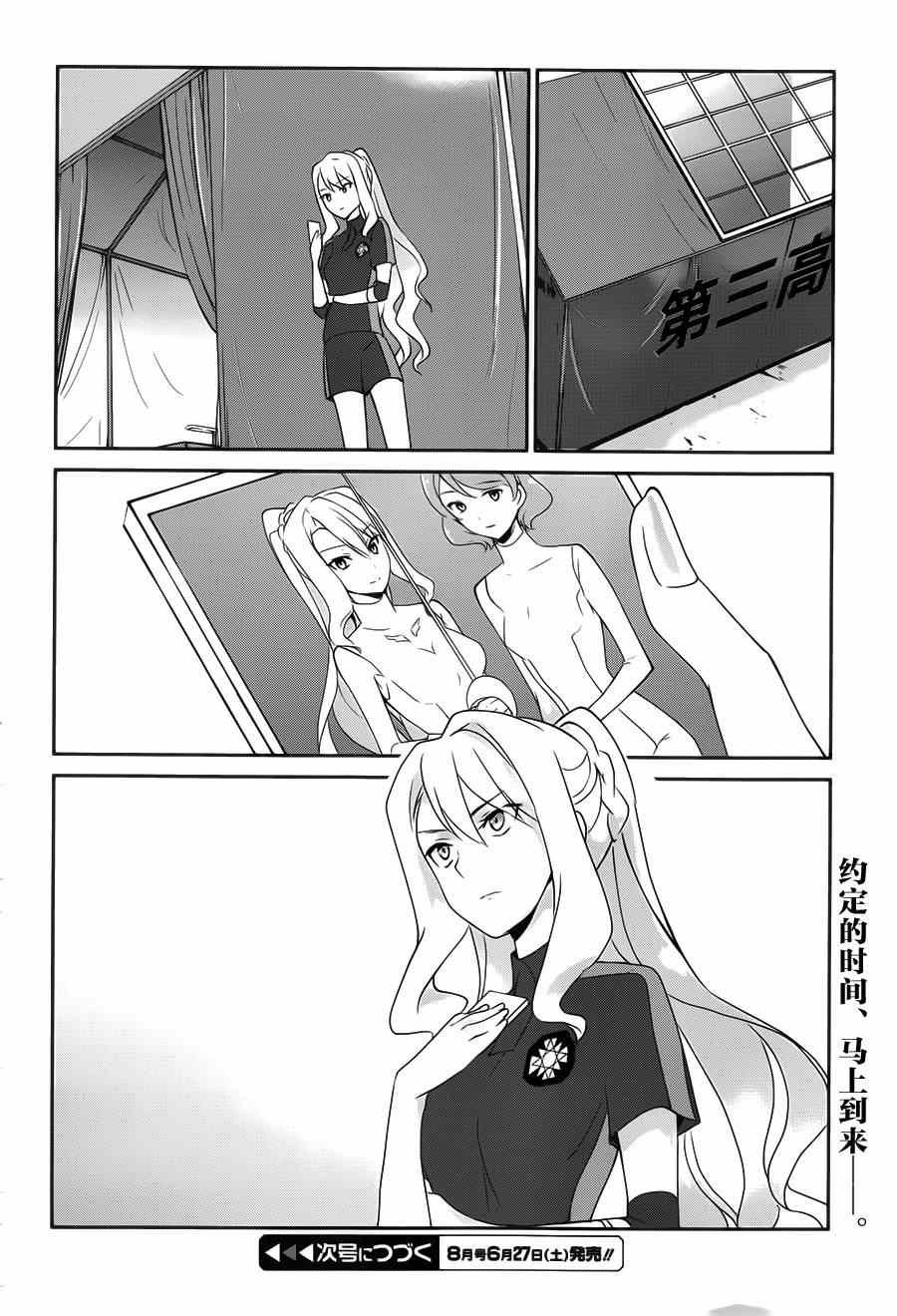 第33话