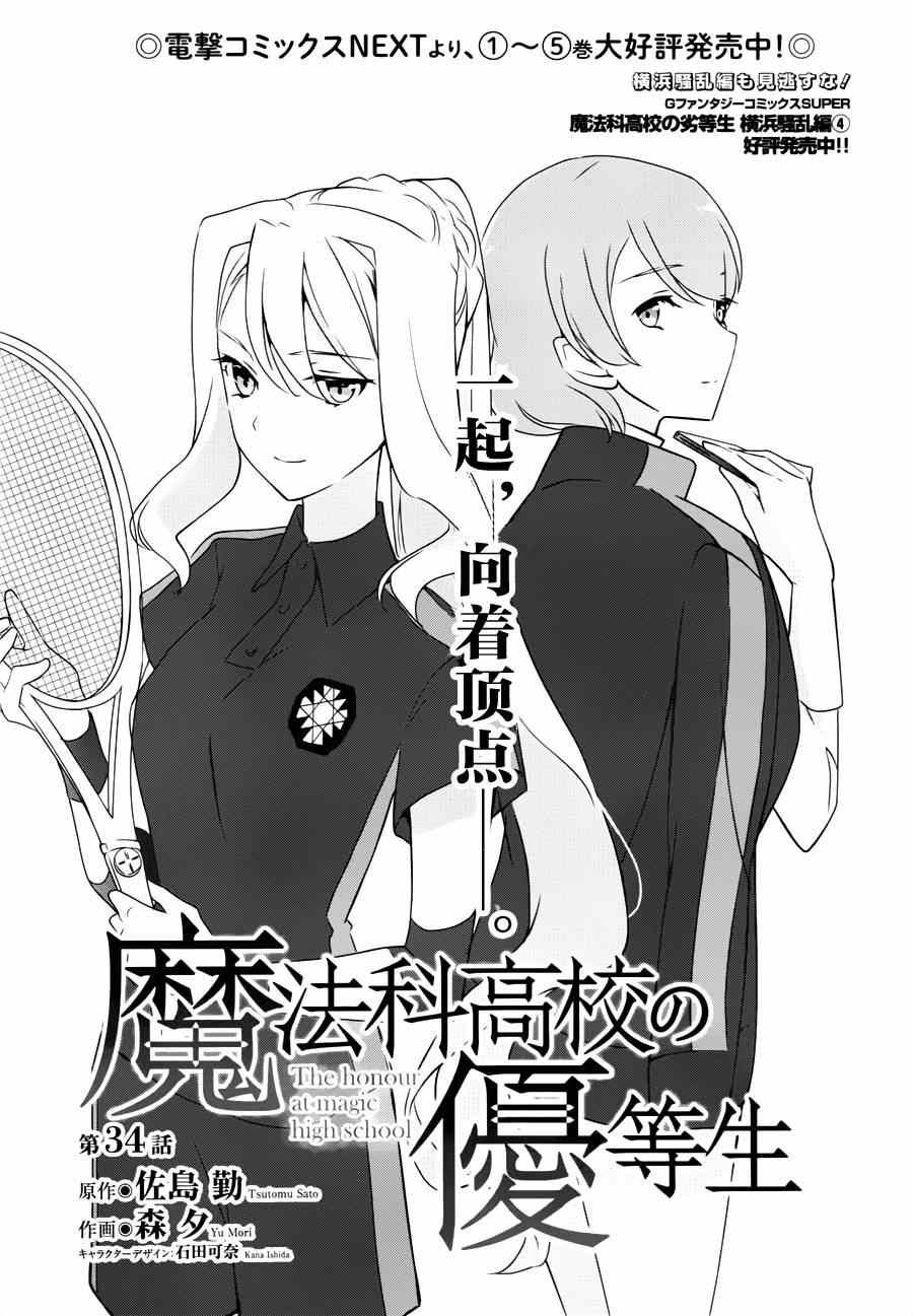 第34话
