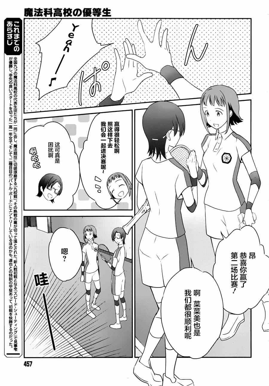 第34话