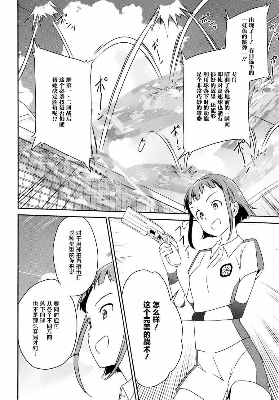 第34话