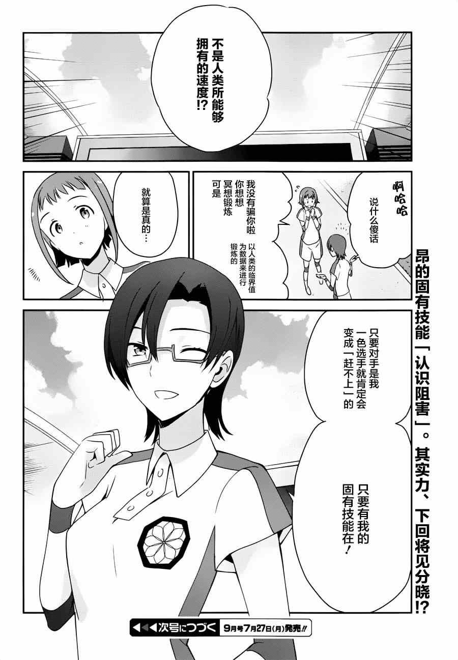 第34话