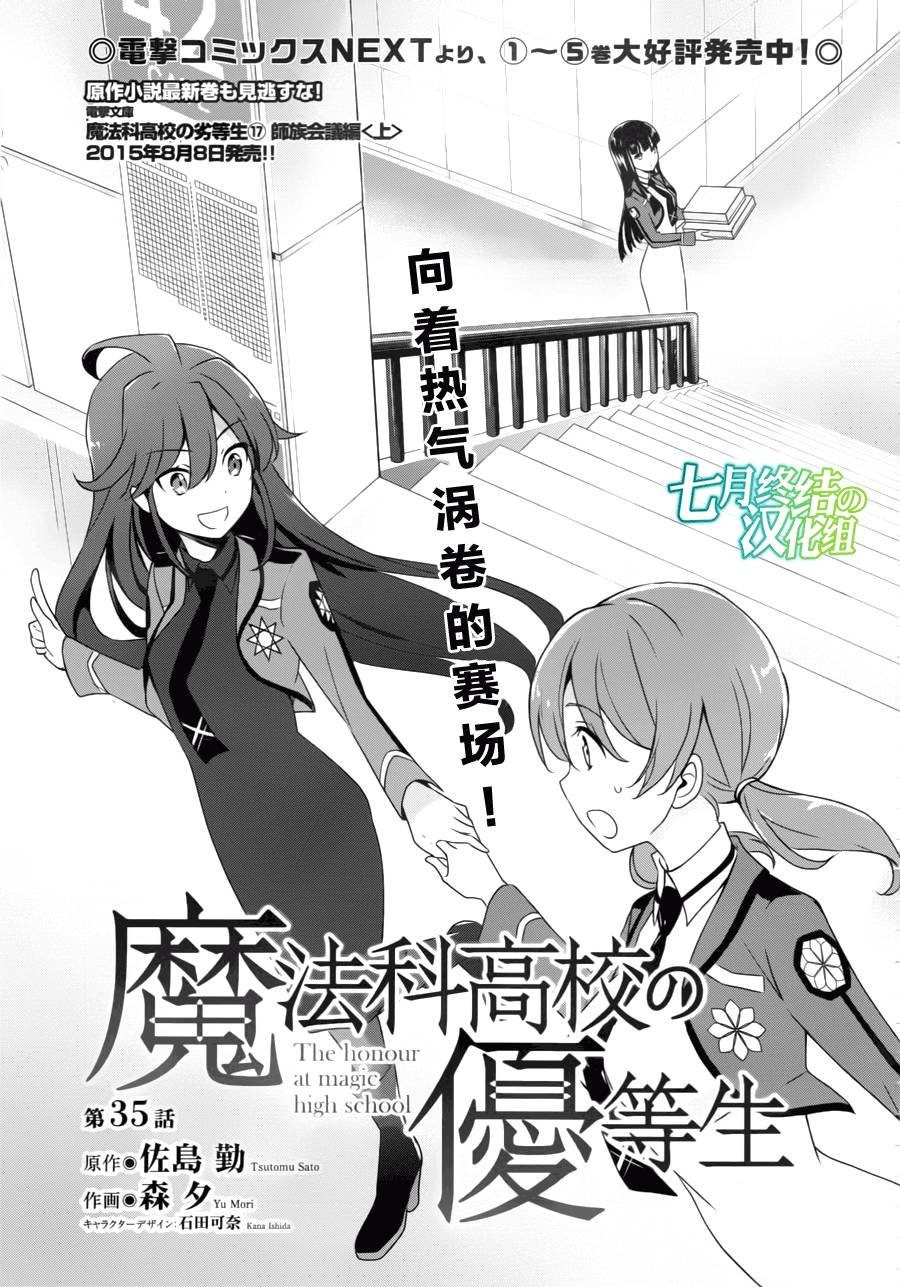第35话