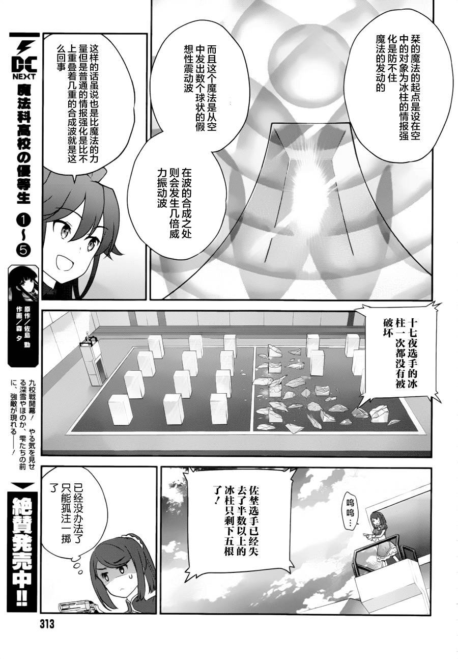 第35话