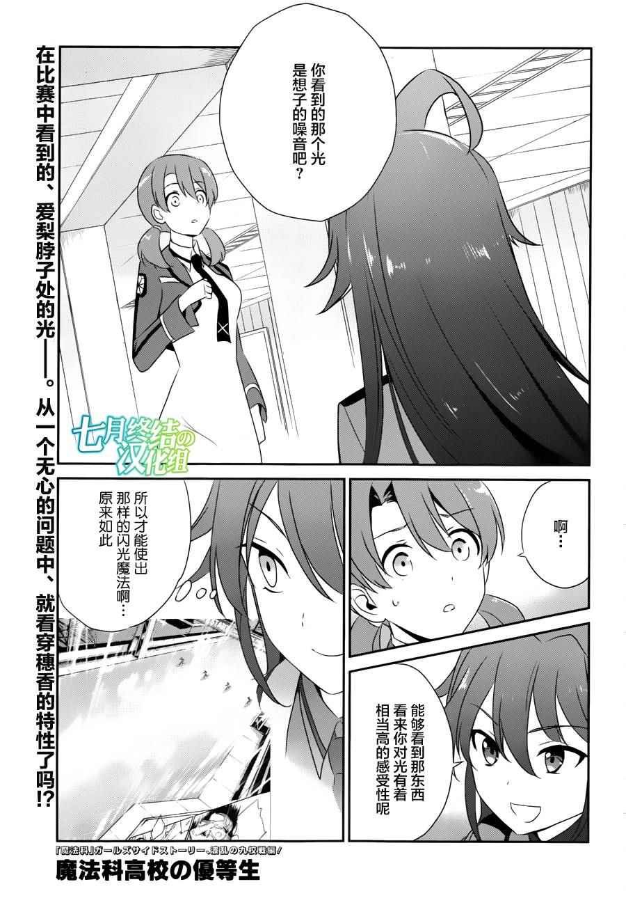 第36话