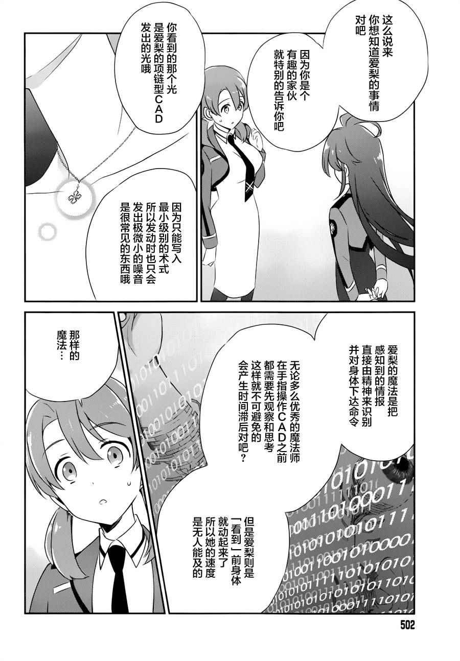 第36话