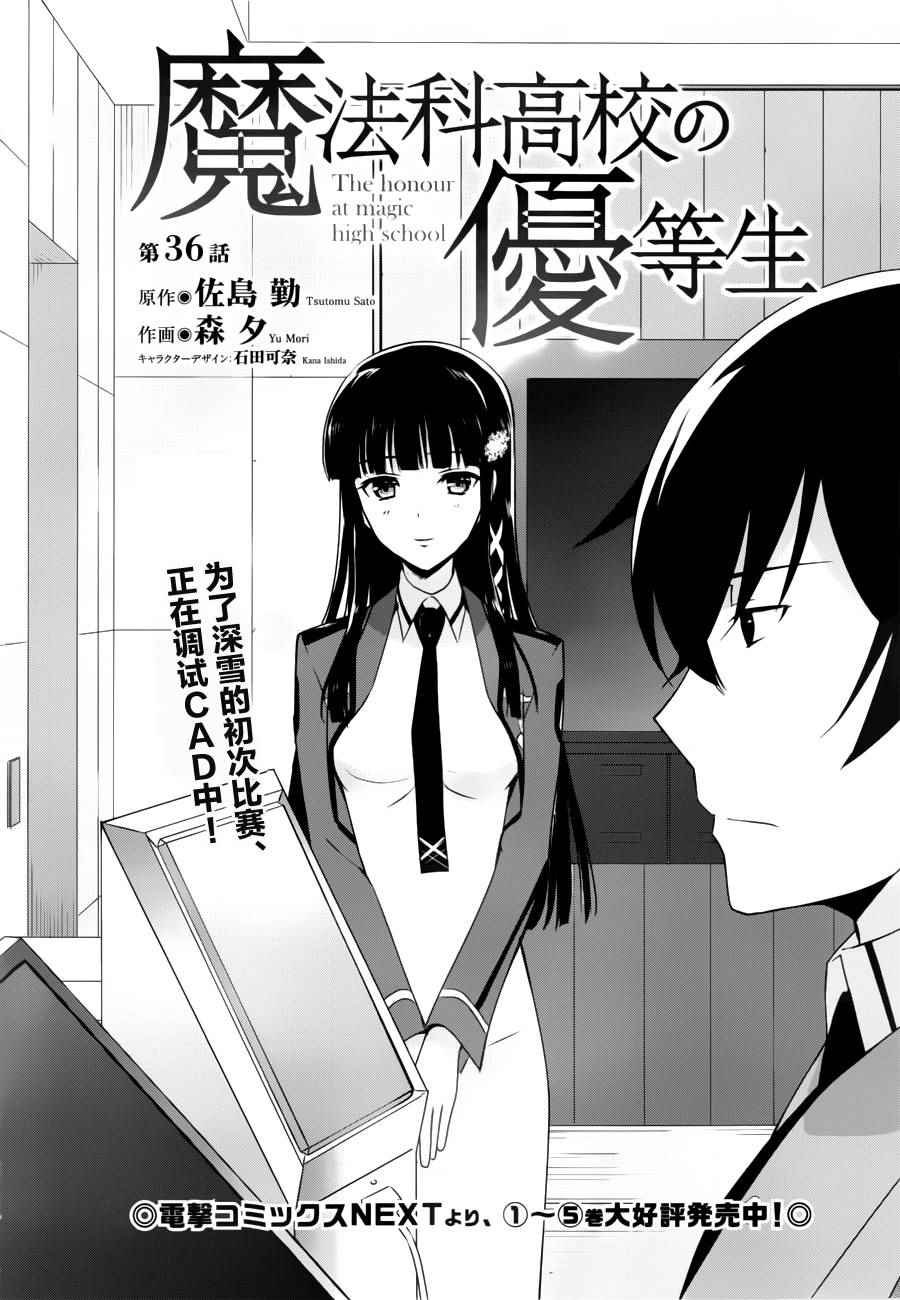 第36话