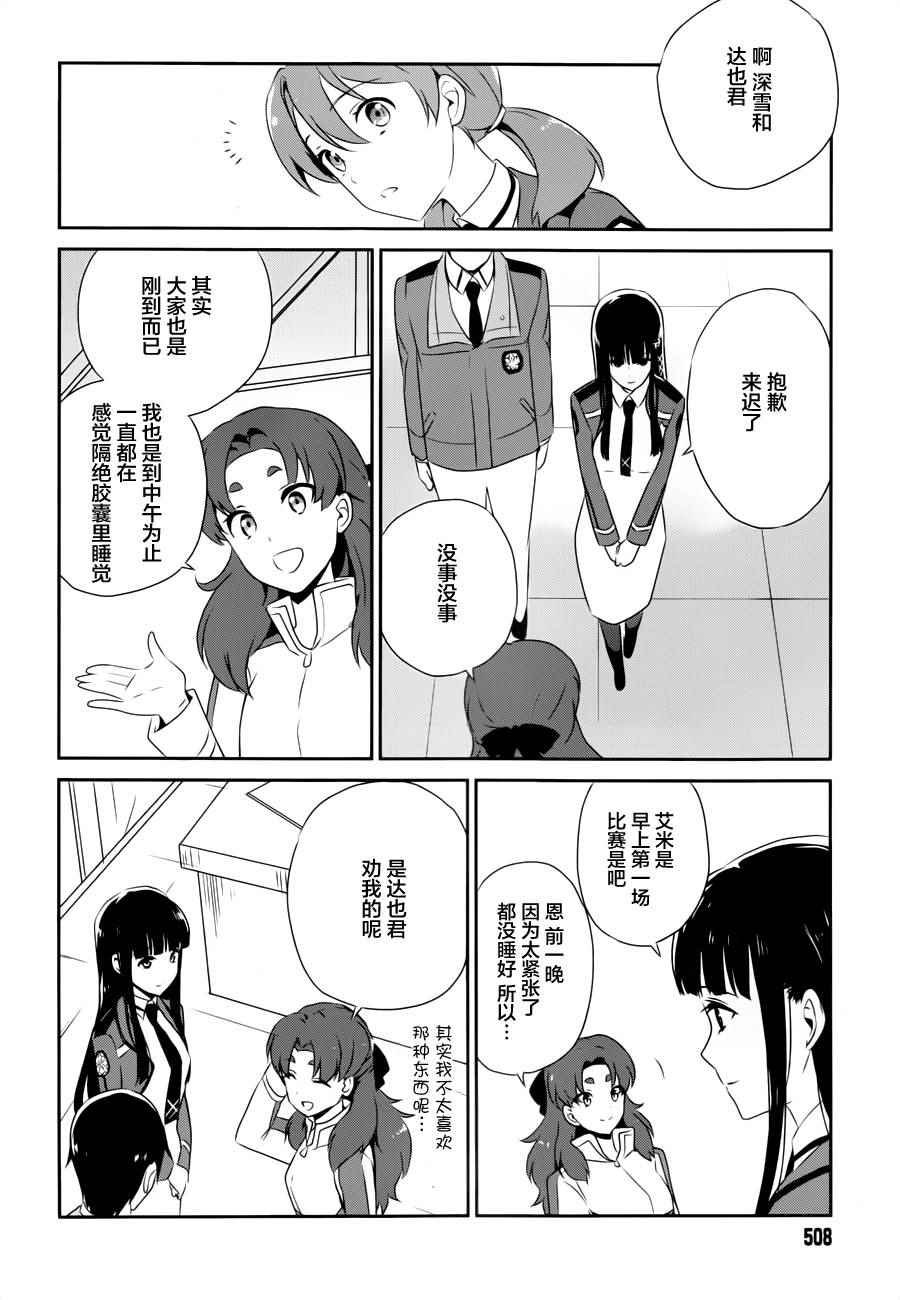 第36话