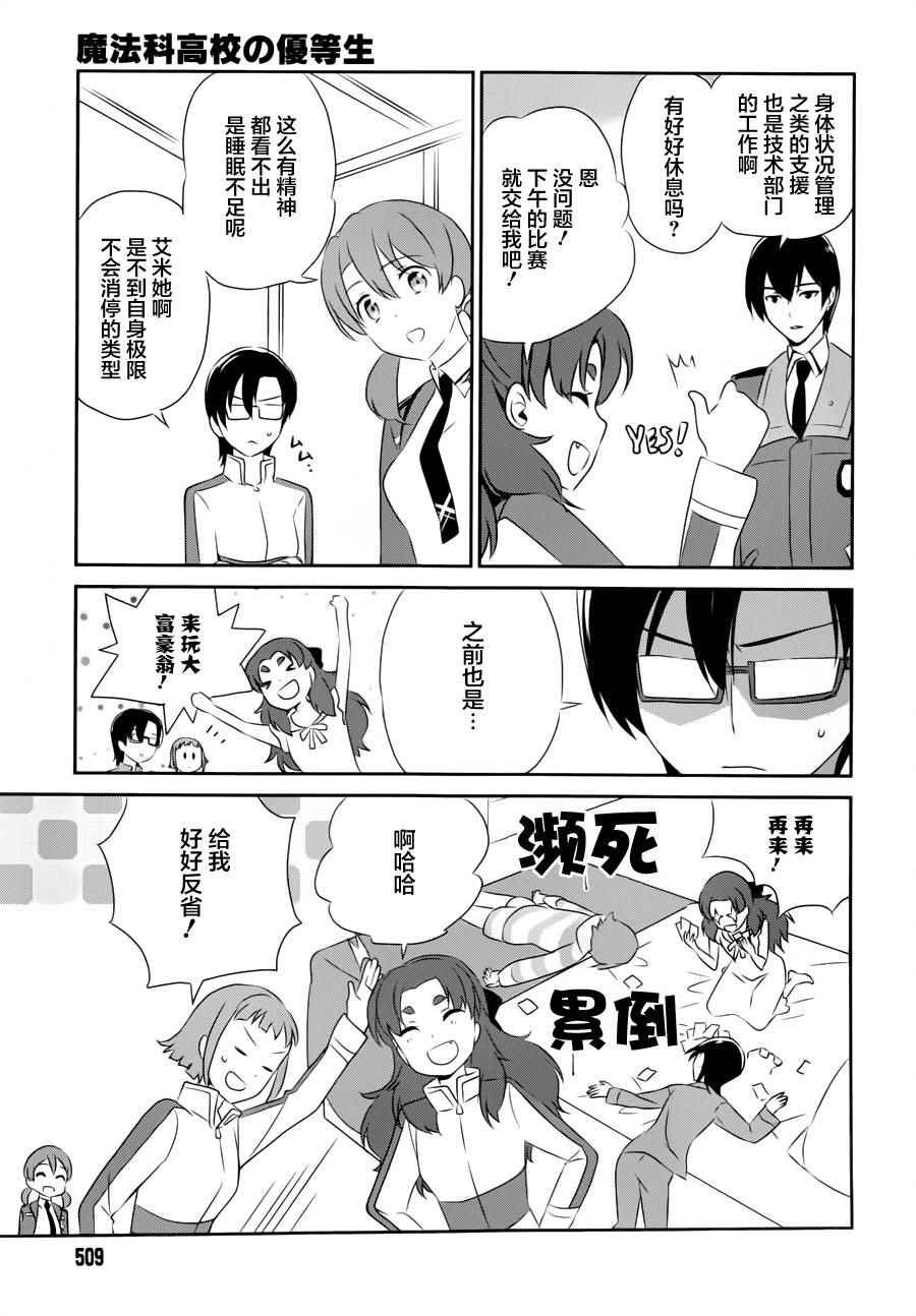 第36话