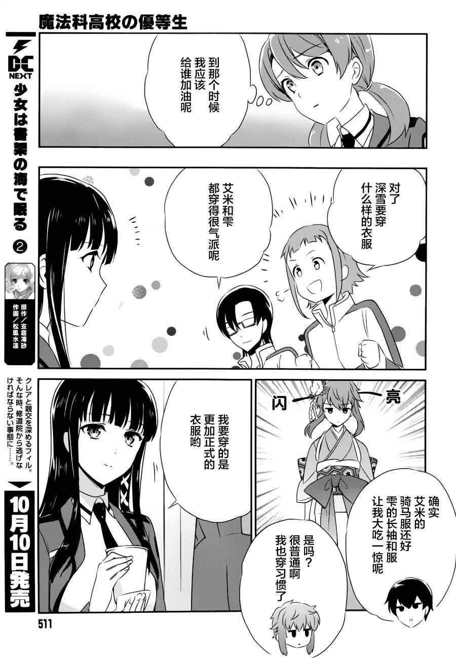 第36话