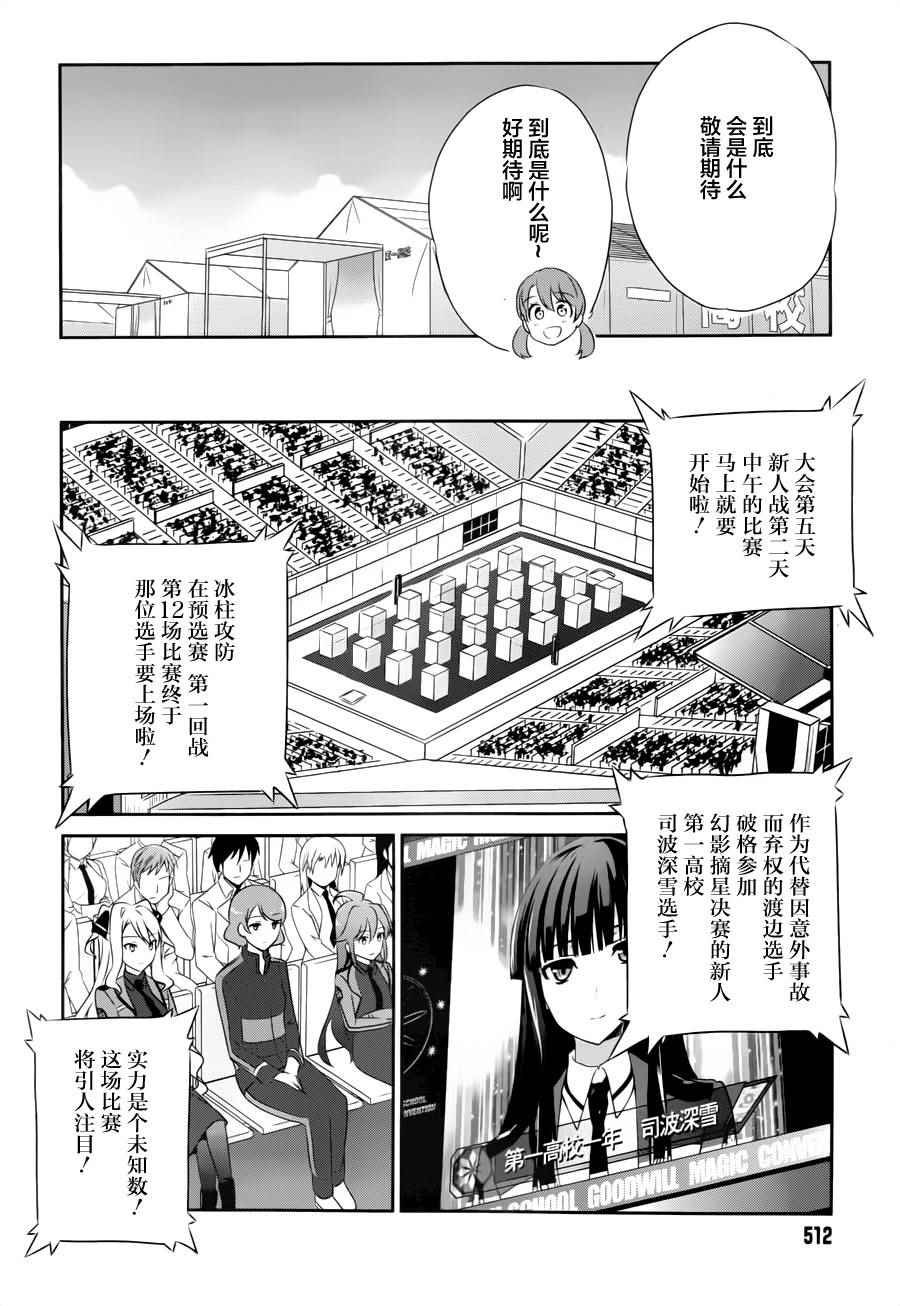 第36话
