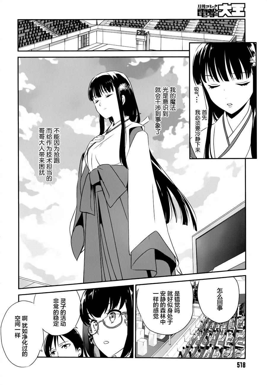 第36话