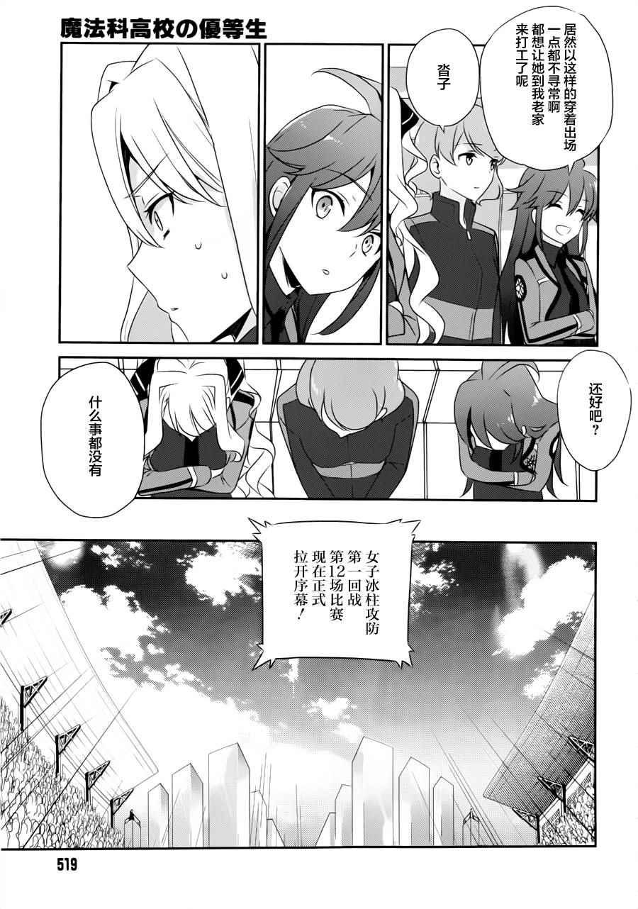 第36话