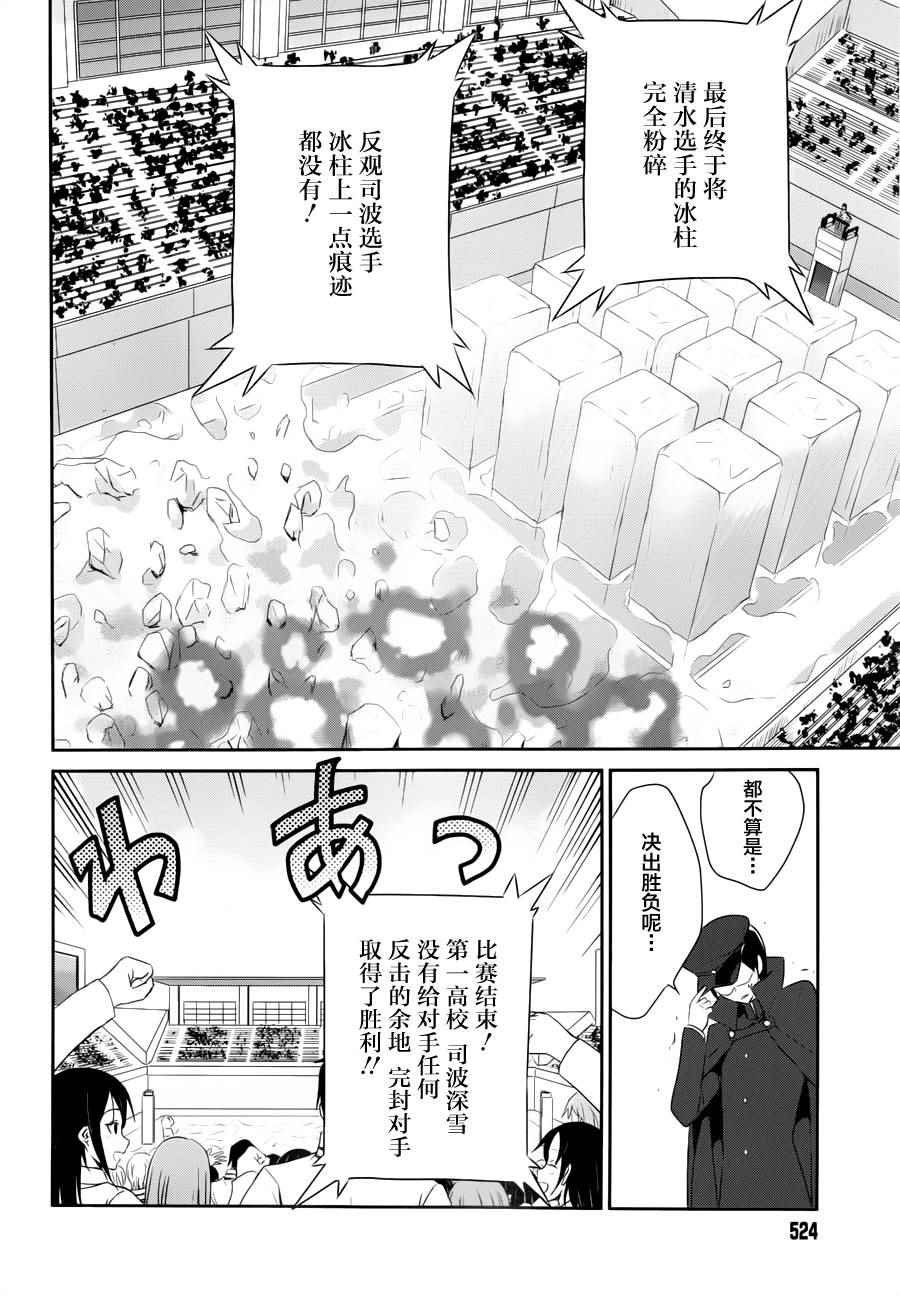 第36话