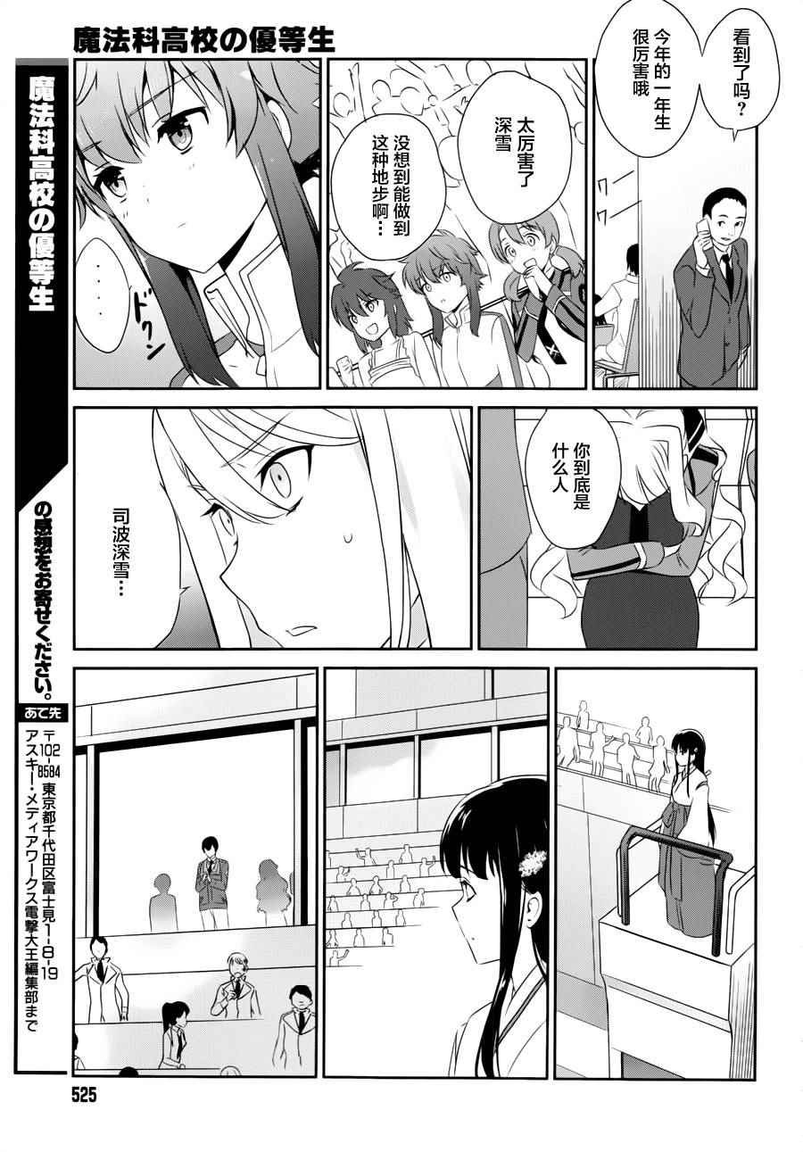 第36话