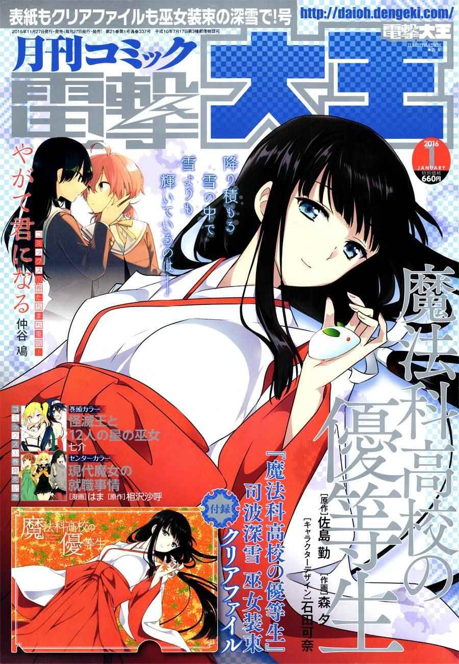 第37话
