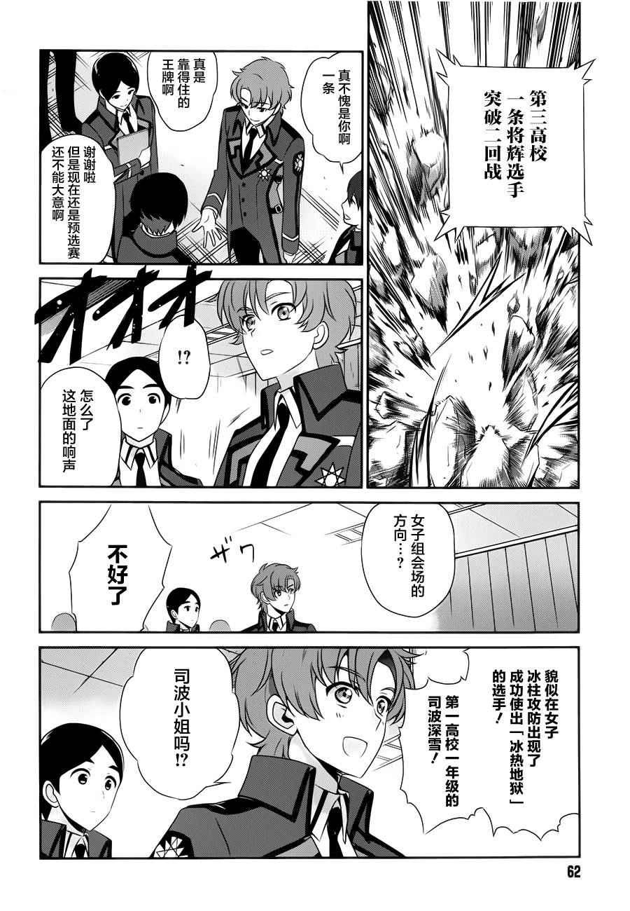 第37话