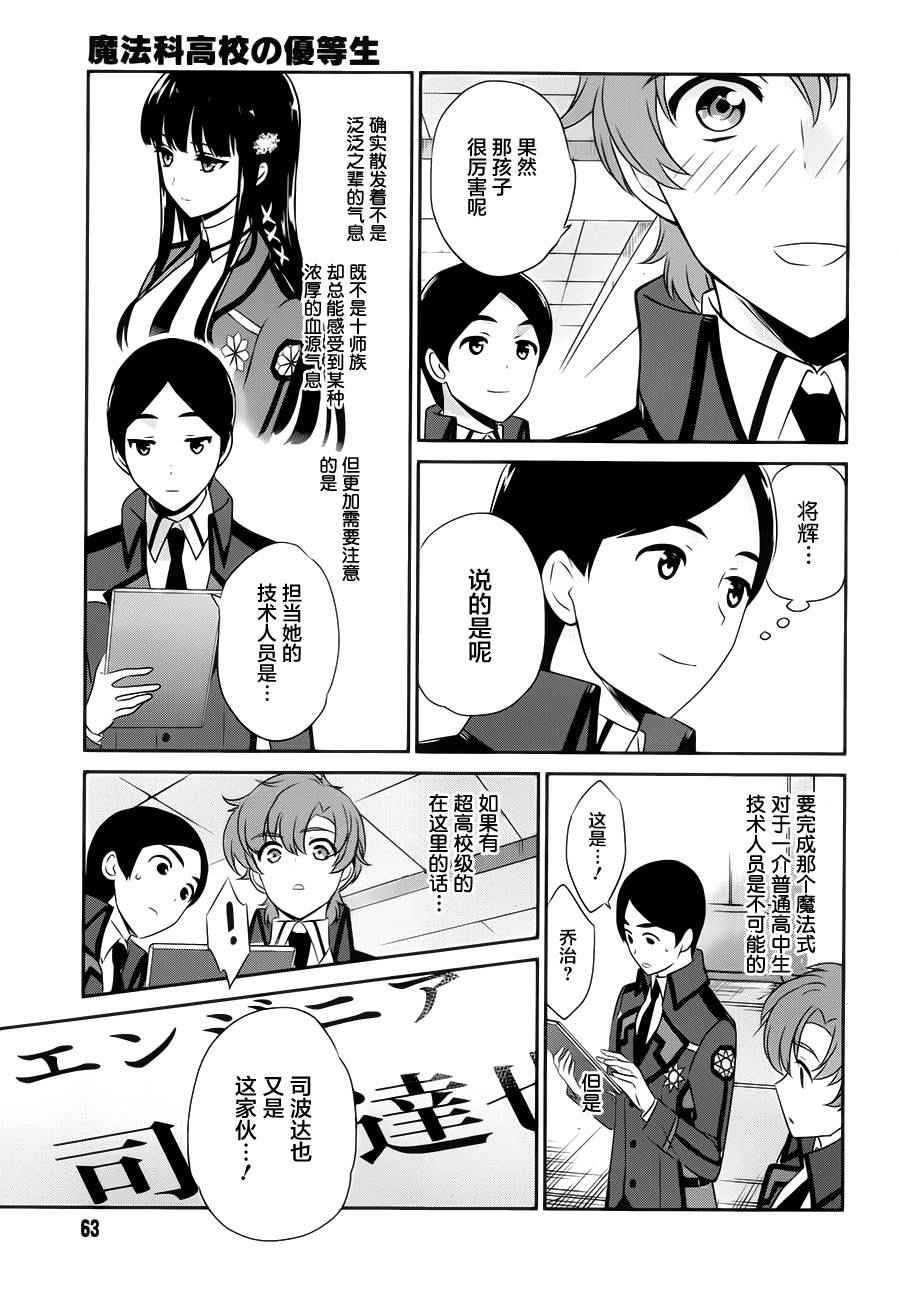 第37话