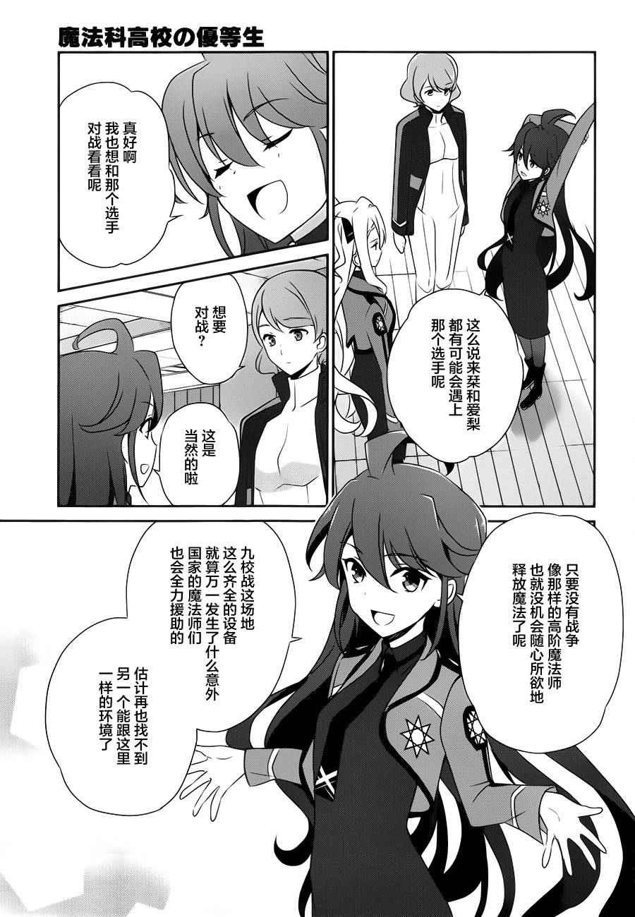 第37话