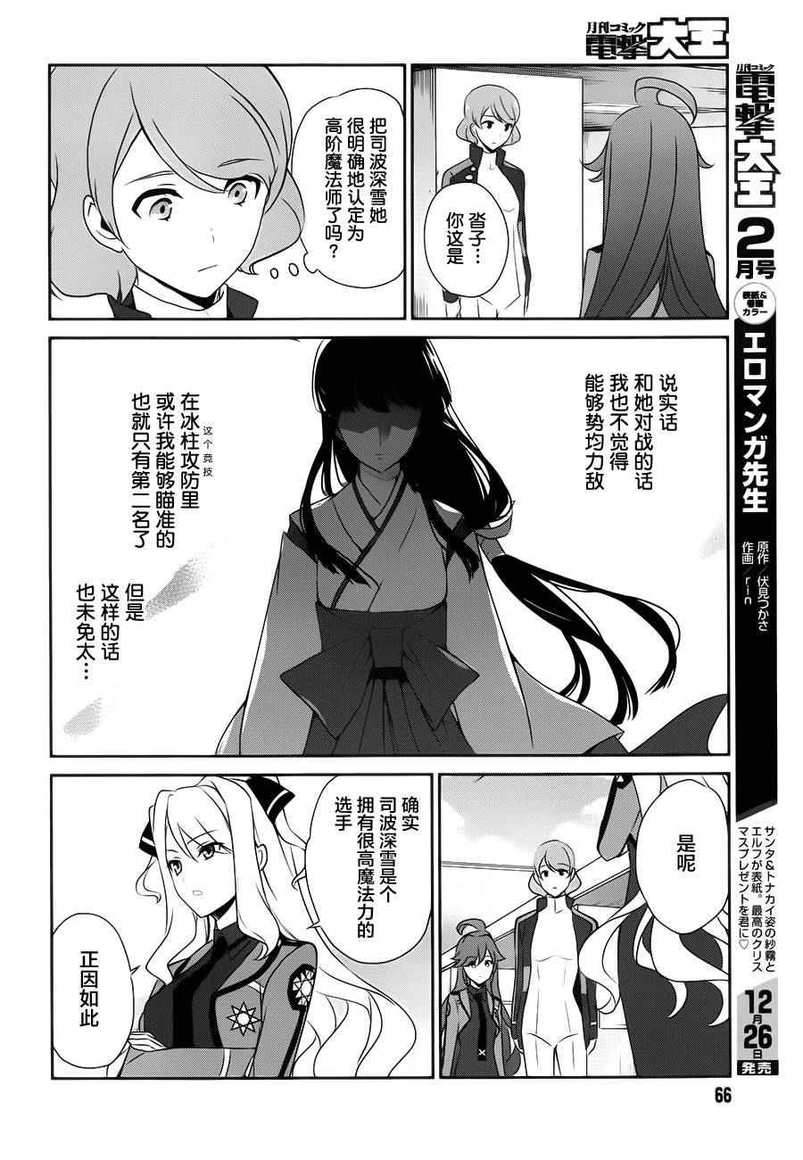 第37话