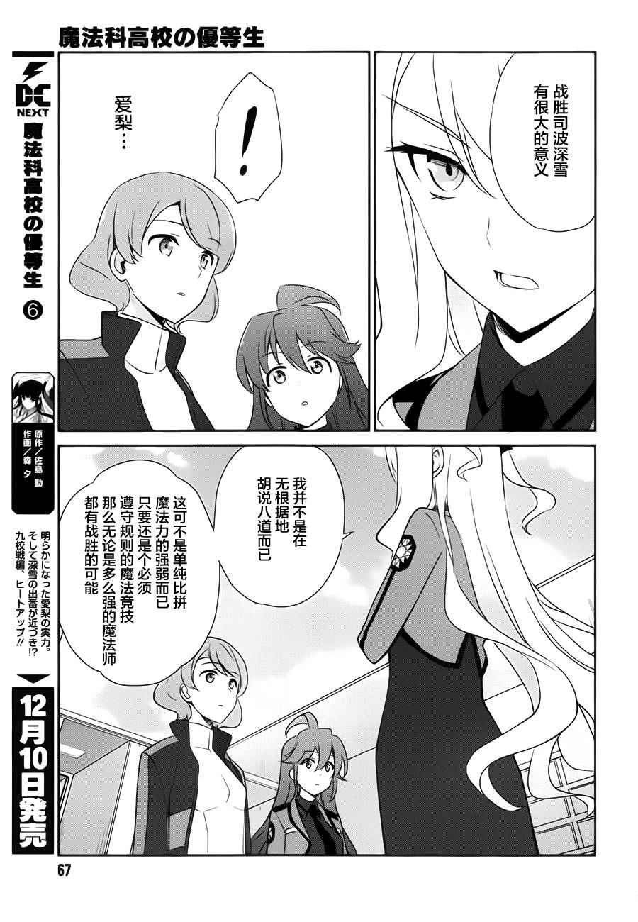 第37话