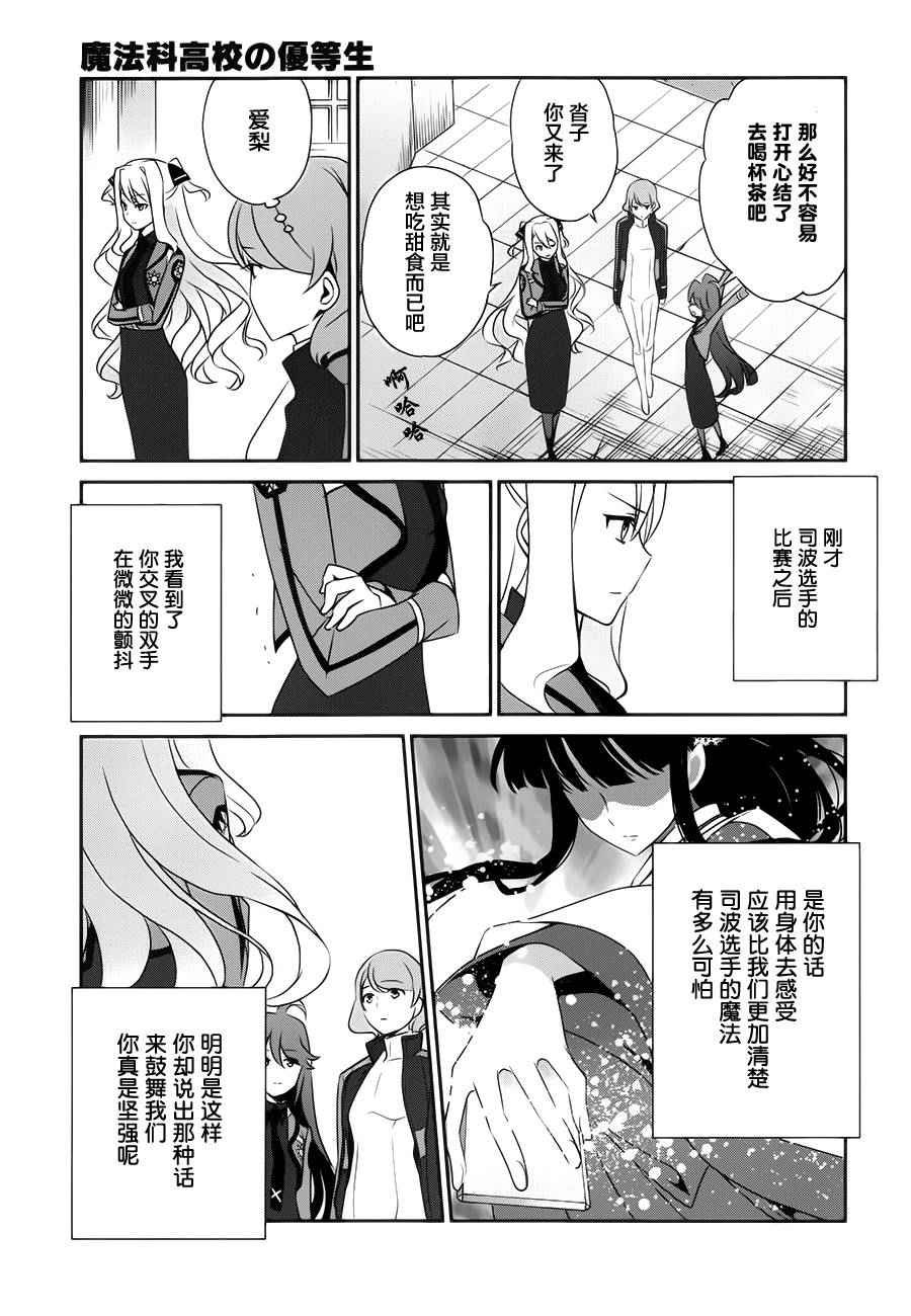 第37话