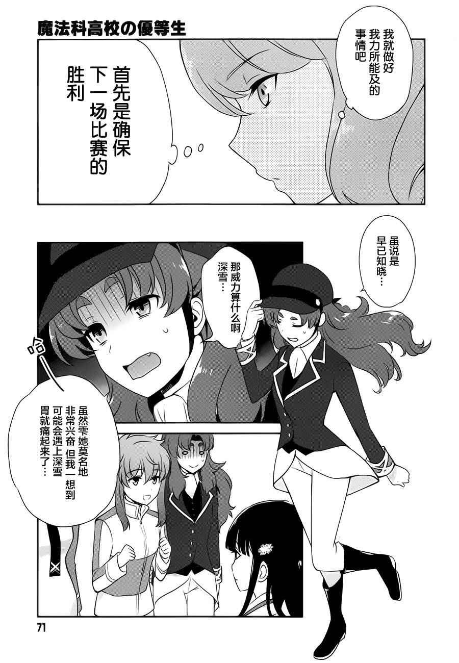 第37话